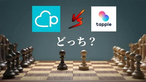 タップルとPairs（ペアーズ）とはどっちが出会える？実際に使…